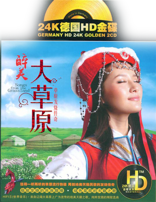 醉美大草原 - zjccrn - zjccrn